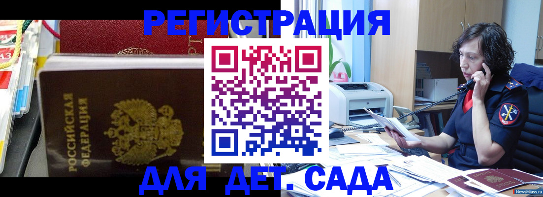 временная регистрация собственник в Кропоткине